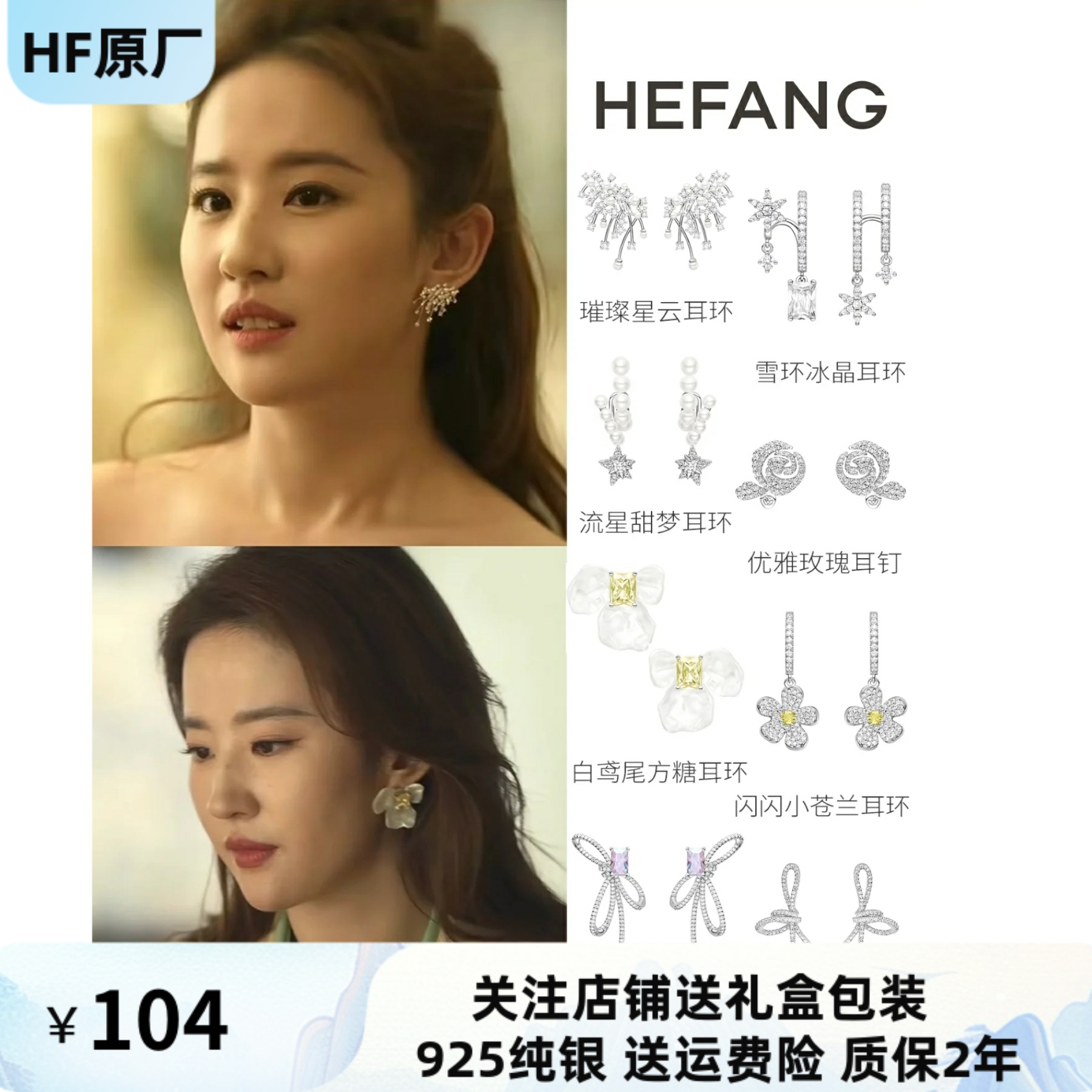 刘亦菲同款925银白鸢尾方糖耳环