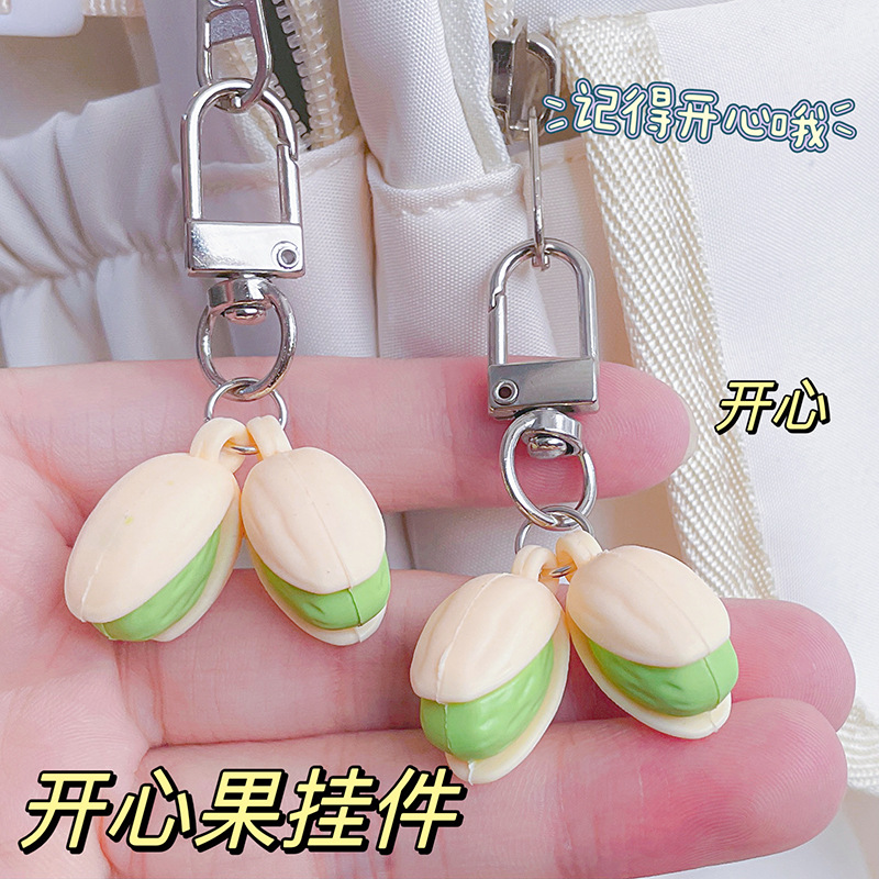创意玩具开心果钥匙扣创意钥匙圈背包装饰情侣包包可爱小挂件