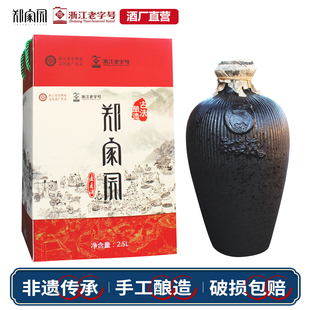 郑家园麦麦酒2500ml/2.5kg