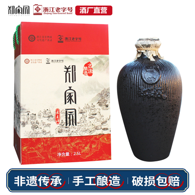 郑家园麦酒2500ml/2.5kg