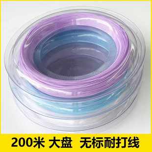 羽毛球线大盘200m米65耐打型无标训练线球馆拉线专用羽毛球拍线