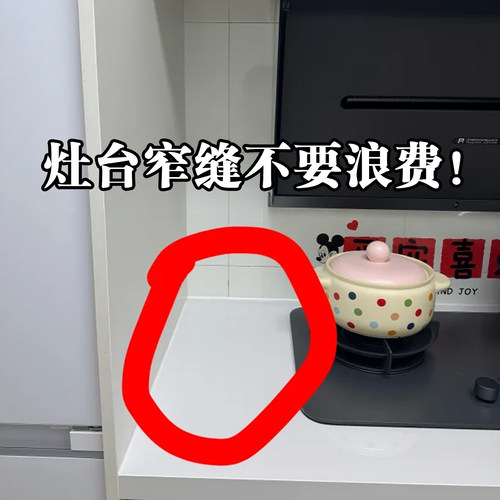 【灶台窄缝不要浪费】窄缝收纳垫