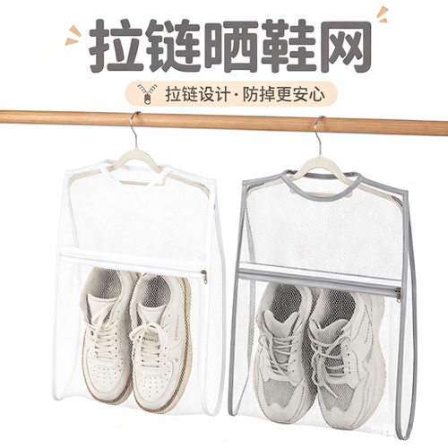 悬挂加宽大开口-晾晒网
