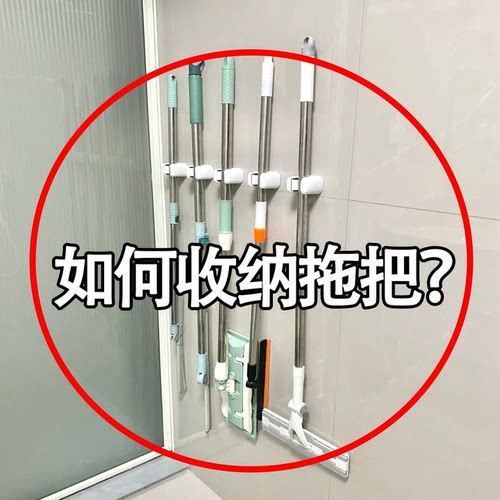 【免打孔可移动拖把夹】