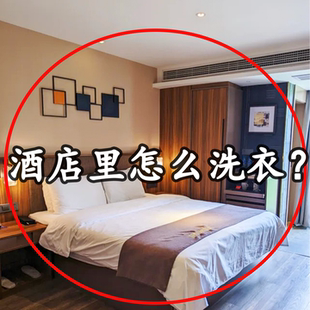 住酒店必备神器可折叠旅行必备泡脚洗脸户外便携式 水盆毛巾3