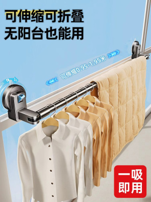 吸盘晾衣架可伸缩免打孔家用阳台墙上一根晒被子架飘窗室内晒衣杆
