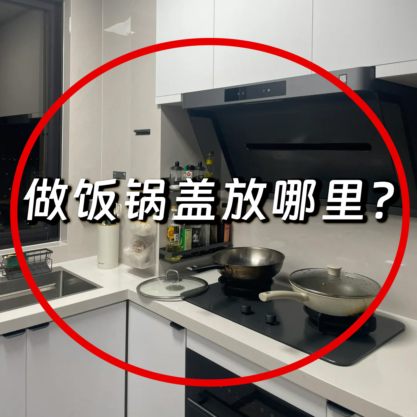 吸盘锅盖架子免打孔多层锅盖放置器壁挂式厨房置物架管道清洁棒,家庭/个人清洁工具,管道清洁棒,淘宝优惠券,粉丝福利购,淘宝优惠卷