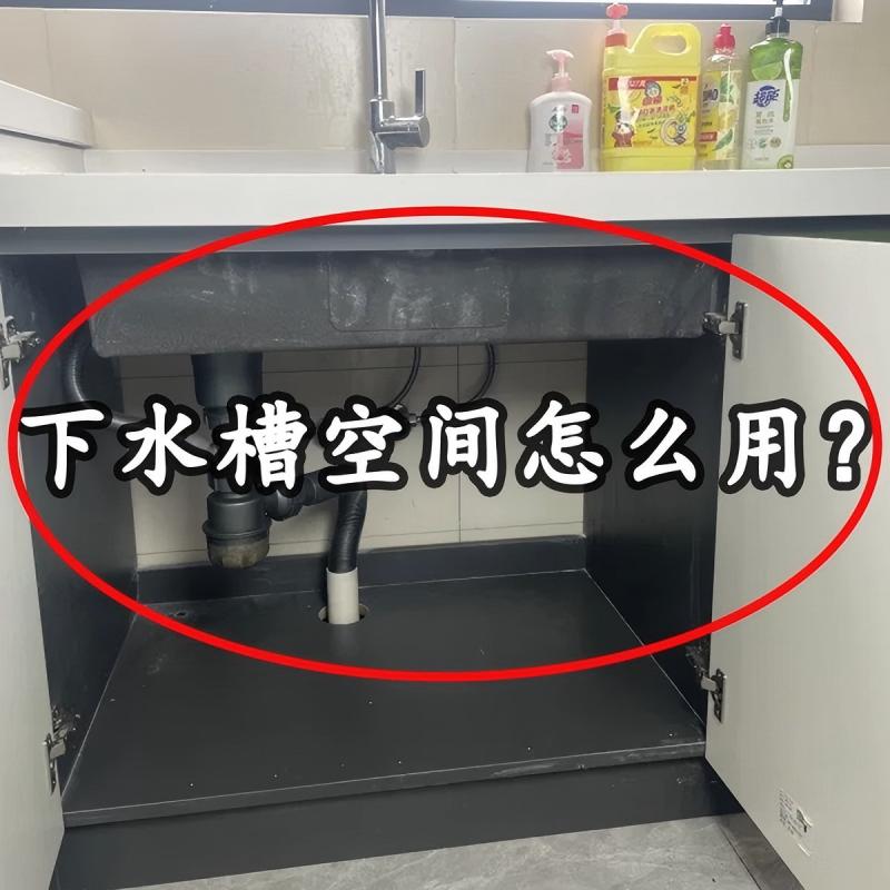 下水槽空间怎么用？厨房收纳架