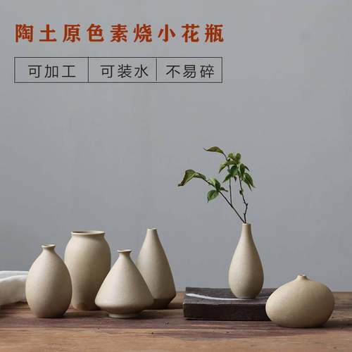 日式禅意复古粗陶小花瓶干花插花