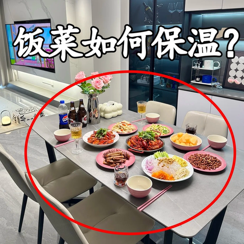 【饭菜如何保温？】脸盆架