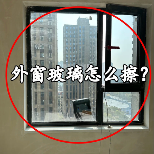 【外窗玻璃怎么擦？】浴缸置物架