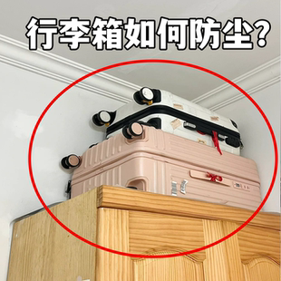 行李箱防尘罩家用20寸24寸加厚一次性无纺布旅行拉杆箱万能盖巾