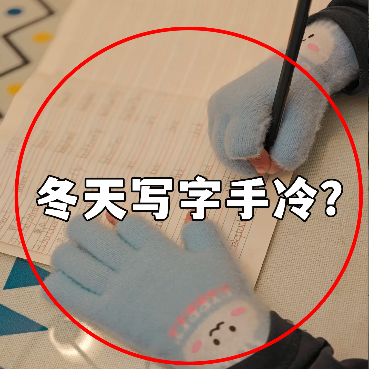 暖手宝自发热暖手贴手握暖宝宝穿戴式学生专用神器一次性洗漱包1