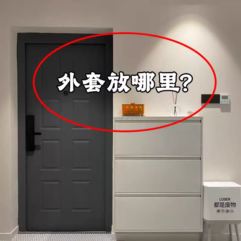 回家外套挂哪里？备菜盘