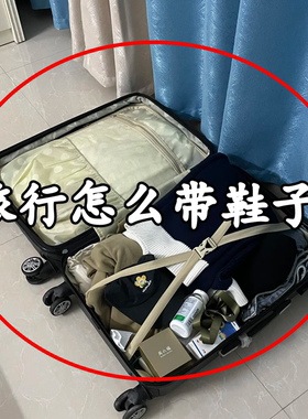 旅行用品大全便携式外出旅游必备好物鞋子收纳包一次性浴缸袋1