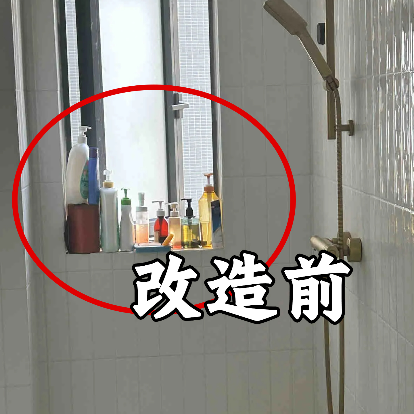 【即装即用强力承重】浴室置物架