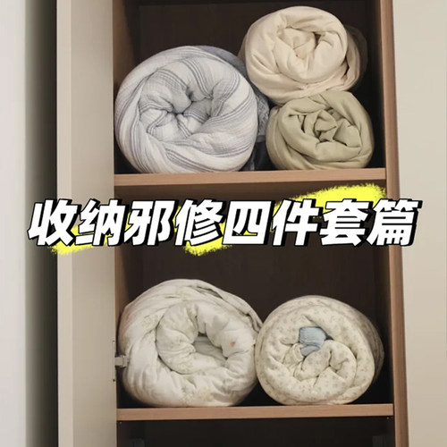 四件套该如何收纳？浴缸置物架