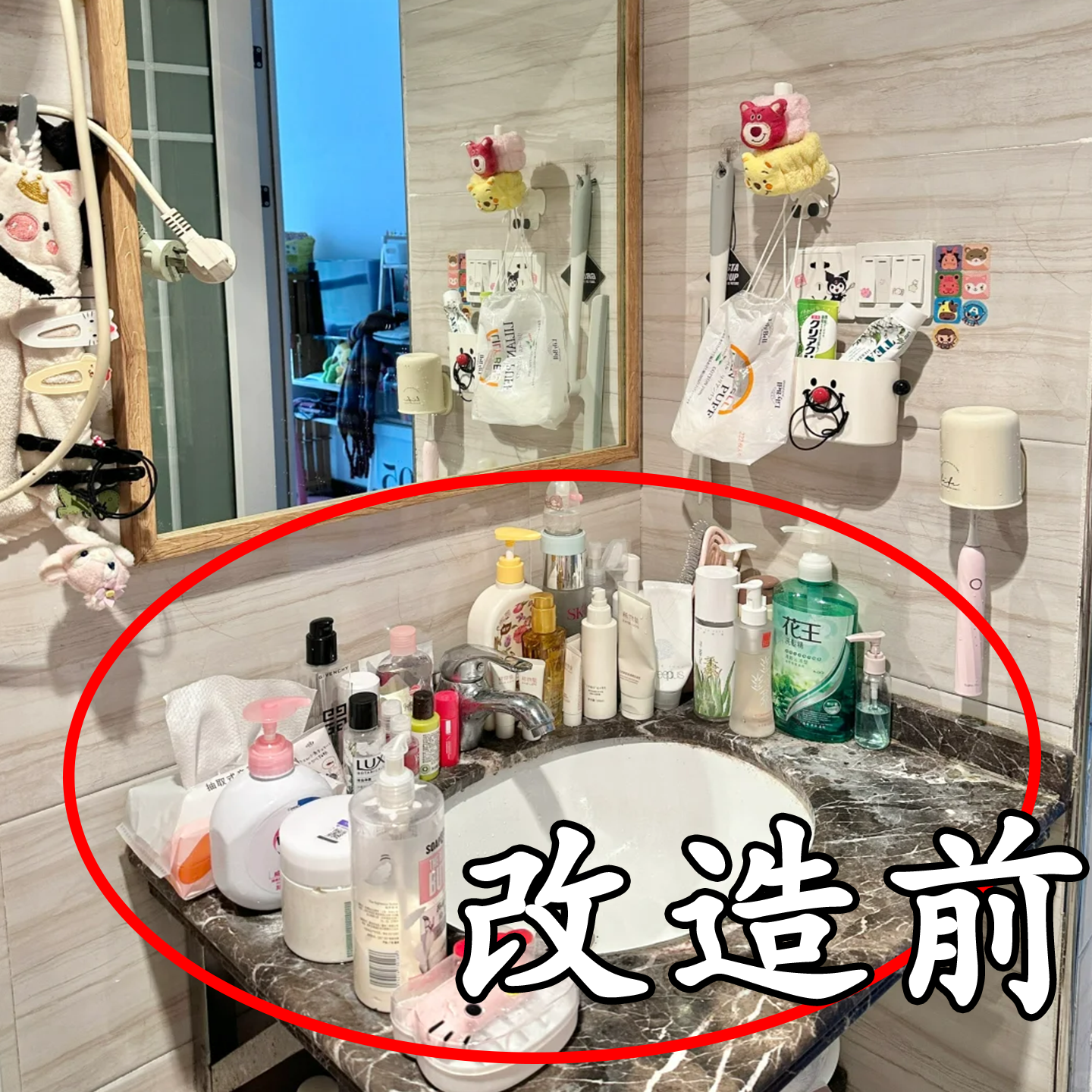 【改造前！】备莱盘