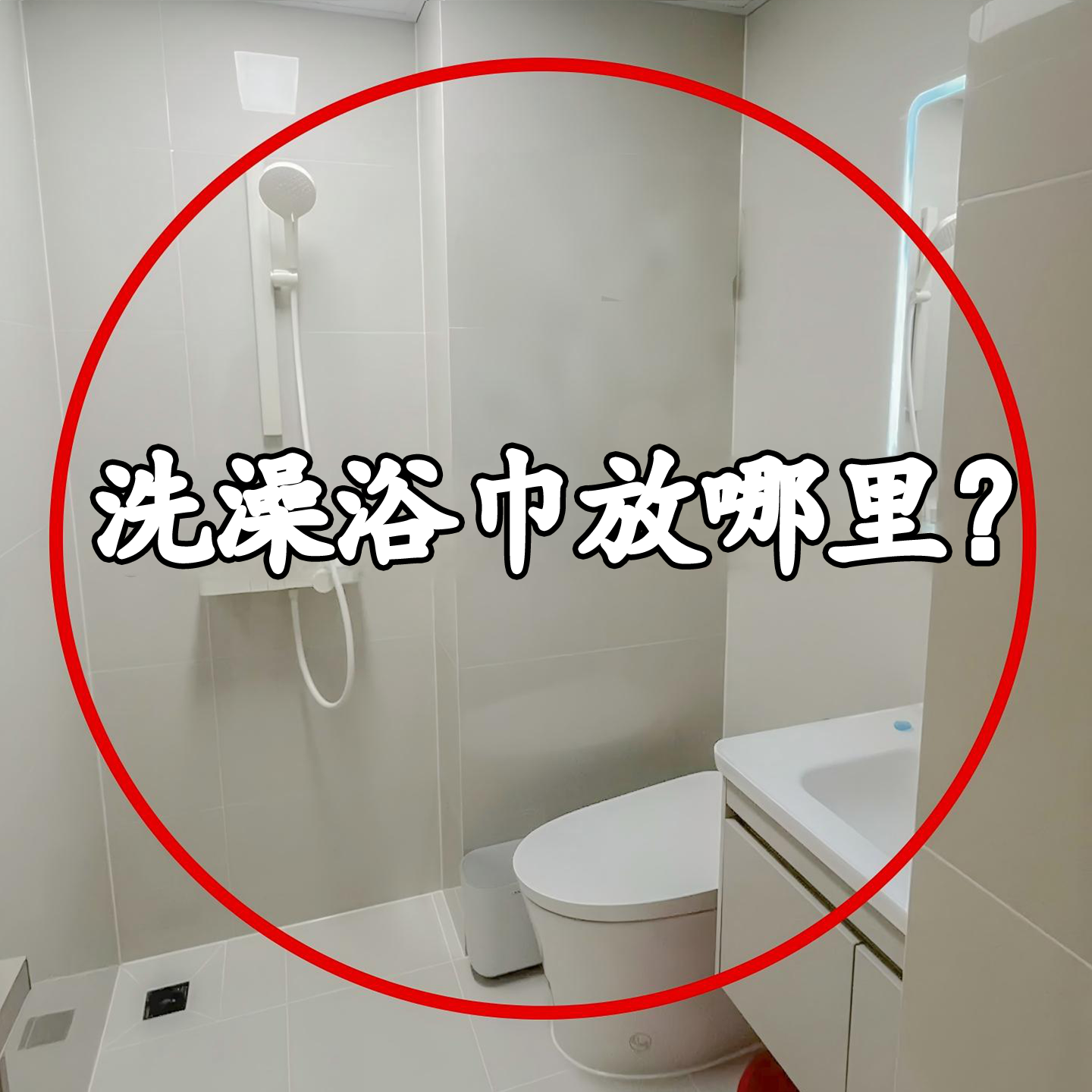 【洗澡浴巾放哪里？】水槽沥水袋