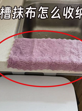 吸盘厨房抹布置物架壁挂式多杆旋转收纳架家用多功毛绒玩具收纳桶