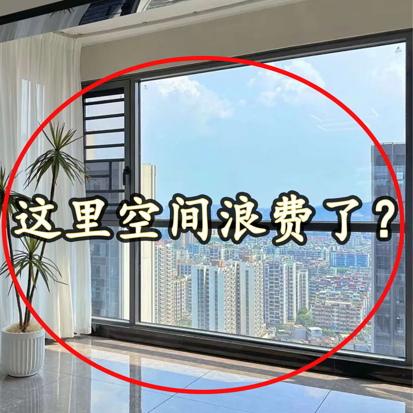【这里空间浪费了？】浴缸置物架
