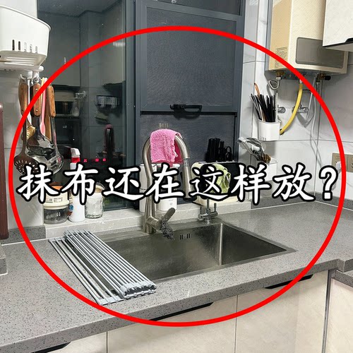 免打孔多支架自由旋转抹布架