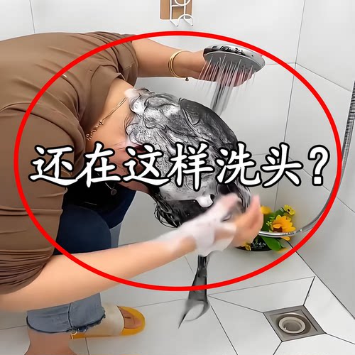 【还在这样洗头？】果蔬置物架