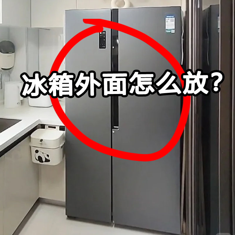 林啾冰箱侧收纳磁物盒