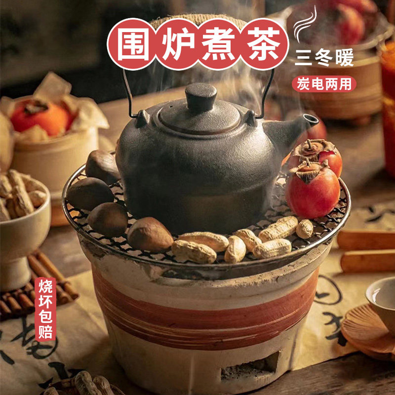 围炉煮茶一套家用室内日式套装炉子煮茶打边炉桌户外庭院木炭炭炉