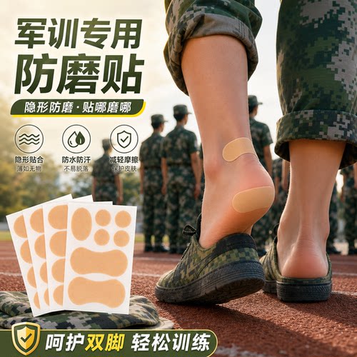 防水防尘不留胶-腿部防护用品