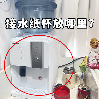 【接水纸杯放哪里？】脸盆架