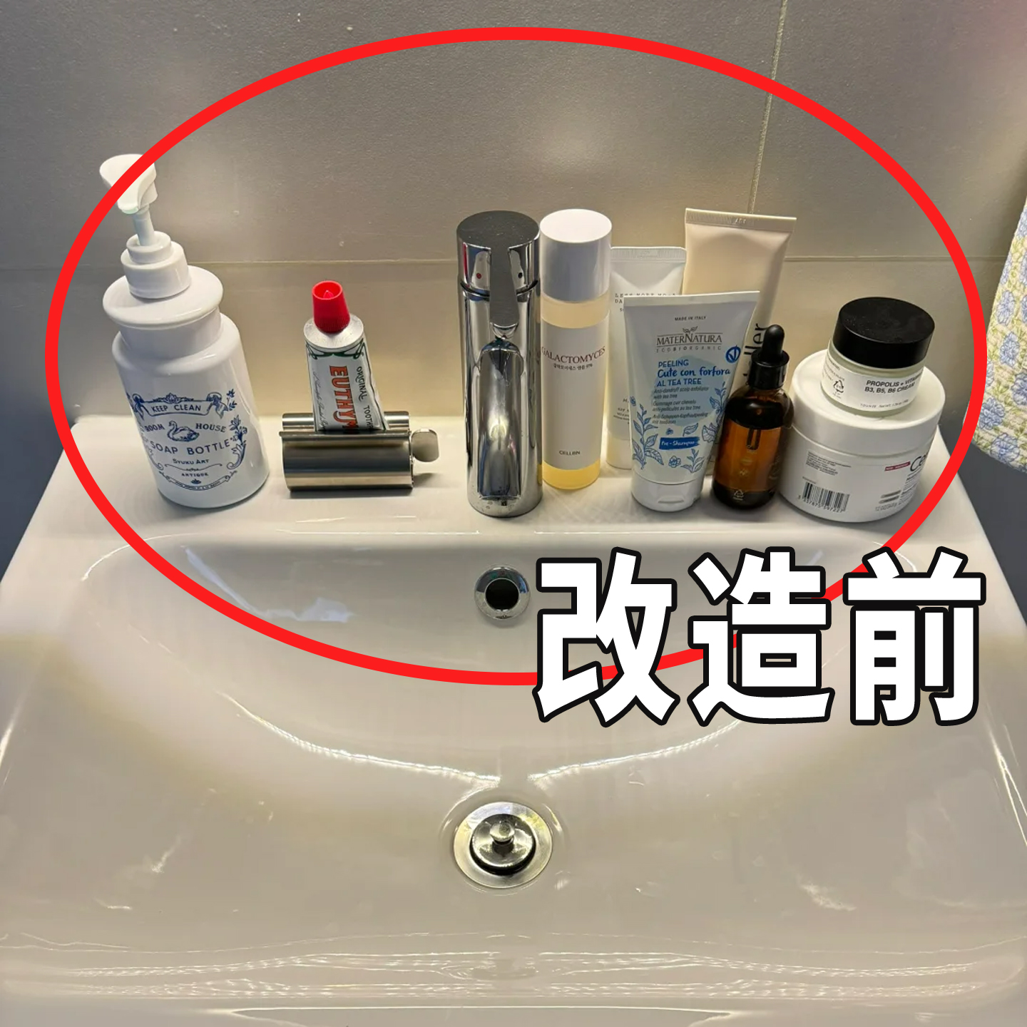 杂乱洗漱台改造成功！！！