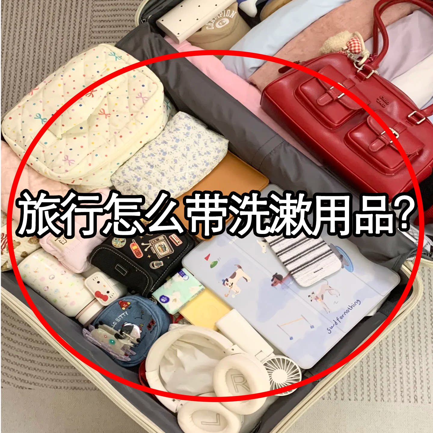 化妆包女干湿分离洗漱包便携式旅游大容量防水洗澡收纳包晾晒绳