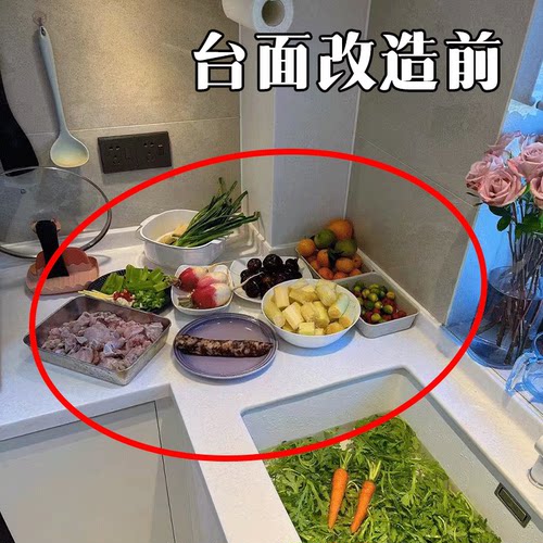【台面改造前】备菜盘
