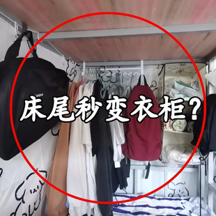 宿舍好物床尾挂衣钩床上衣架床边晚上放衣服神器不占地方衣衣帽架