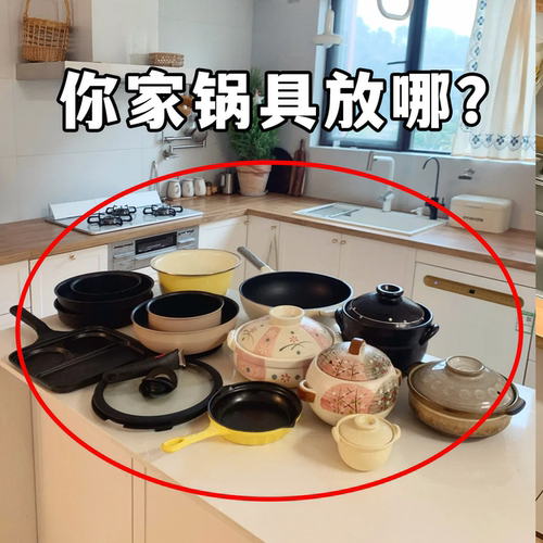 【你家锅具放哪？】浴缸置物架