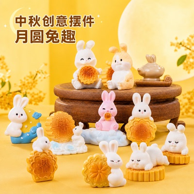【创意可爱月饼小兔-中秋节】