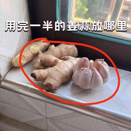厨房姜蒜放哪里？配菜备菜盘