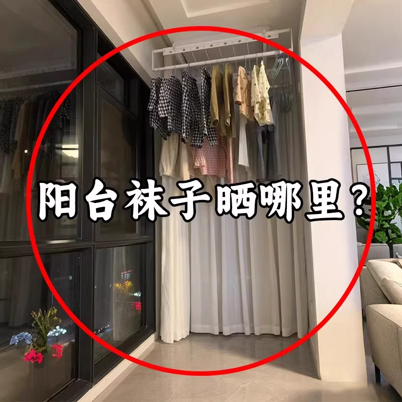 阳台袜子晒哪里？吸盘可折叠架