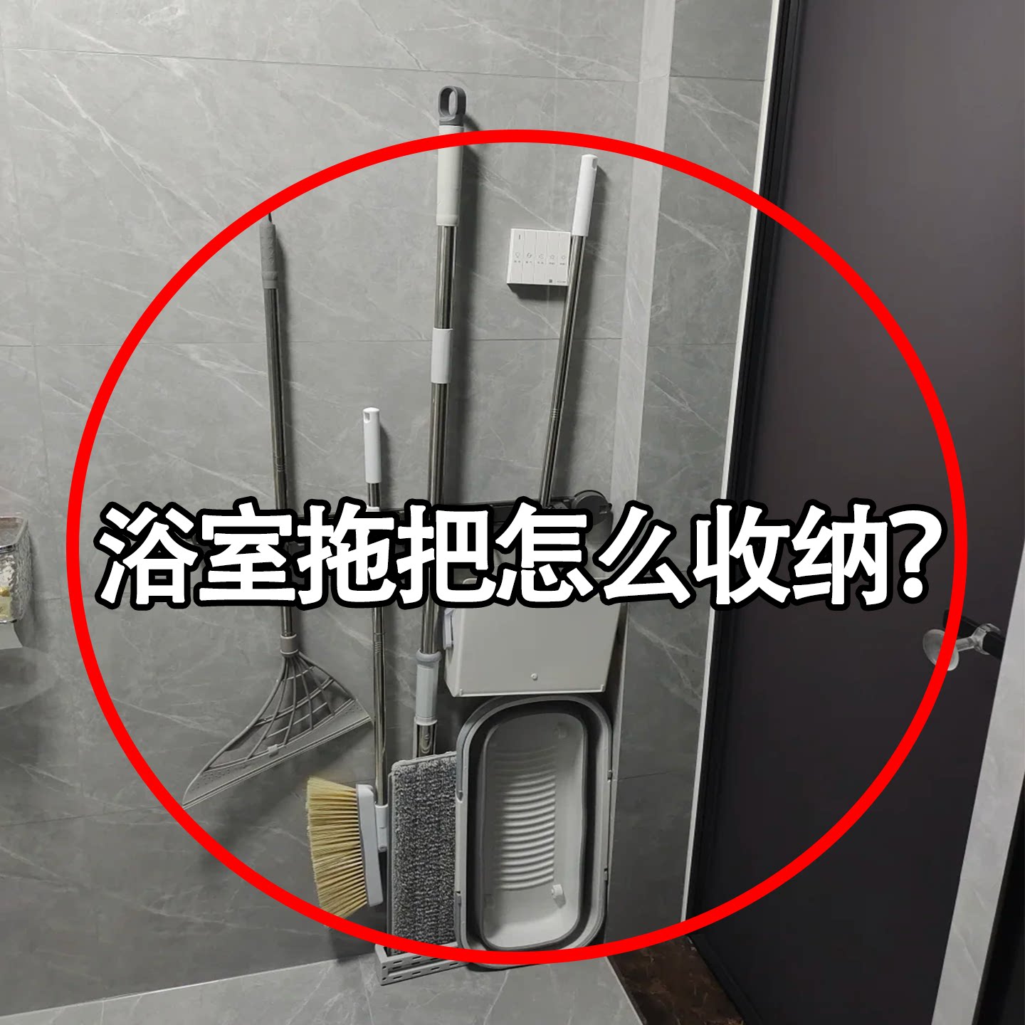 吸盘拖把架拖把壁挂式免打孔扫把挂钩卫生间浴室门后收纳挂钩粘钩