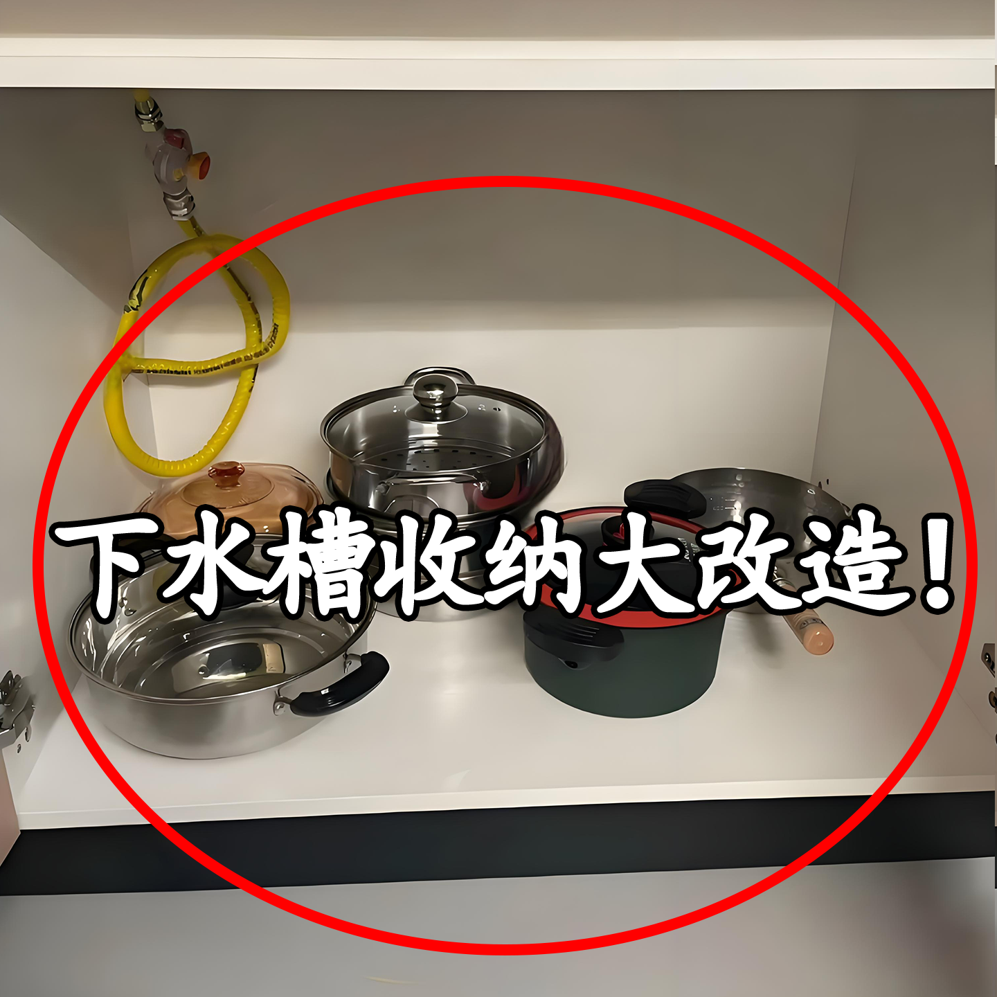 【下水槽收纳大改造】果蔬置物架