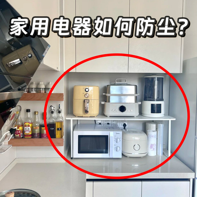 家用电器如何防尘？一次性防尘罩