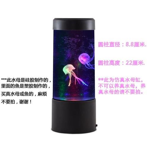 电子水母水族箱价格 电子水母水族箱图片 星期三