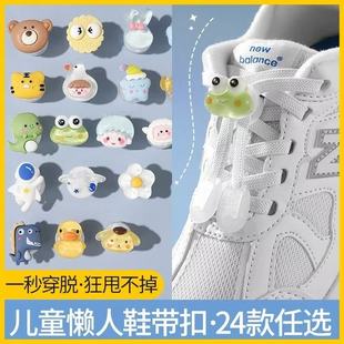 新款卡通懒人鞋带免系儿童男女配饰装饰鞋带扣弹簧卡扣尾夹配件潮