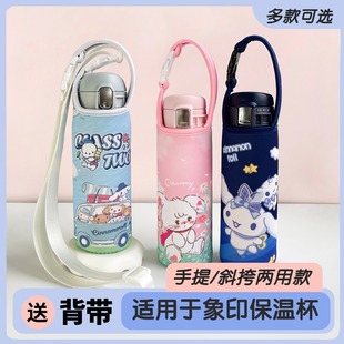 适用于日本象印保温杯杯套480ml 手提斜跨两用学生水杯保护套通用