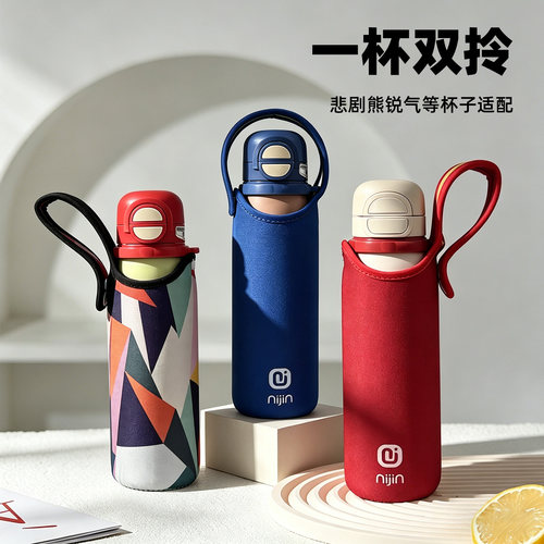 高颜值弹跳便携防摔保温杯套