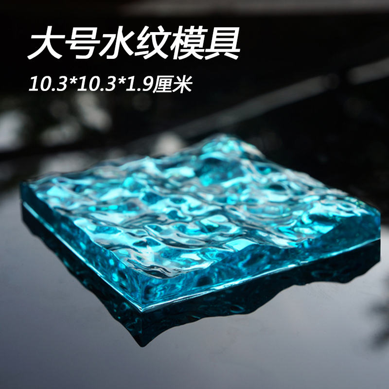 仙菲梦树脂滴胶水纹模具大号海洋水纹硅胶模具DIY波浪海浪底座