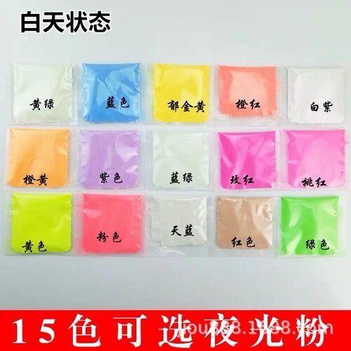 仙菲梦夜光粉DIY水晶滴胶环氧树脂手工制作ab胶调色材料包超亮