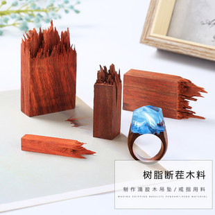 仙菲梦山峰断茬木块水晶滴胶戒指饰品diy材料ab树脂星空吊坠模具