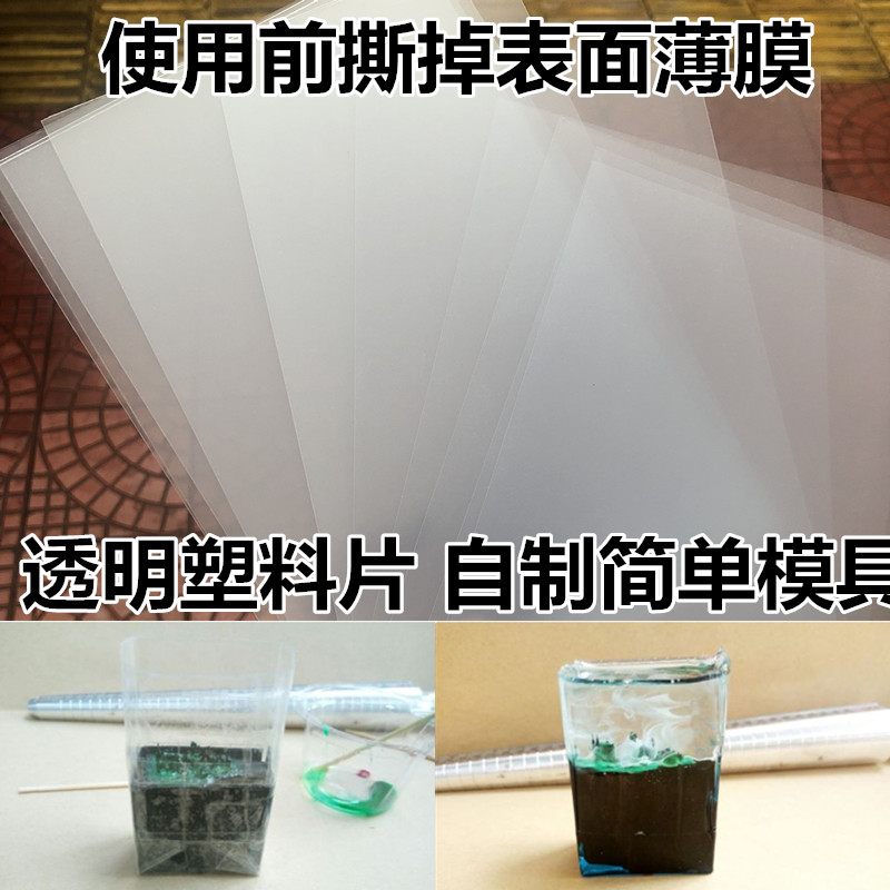 木头透明塑料片滴胶模具
